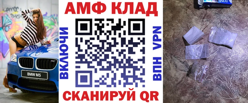 купить закладку  MEGA онион  Амфетамин Premium  Свободный 