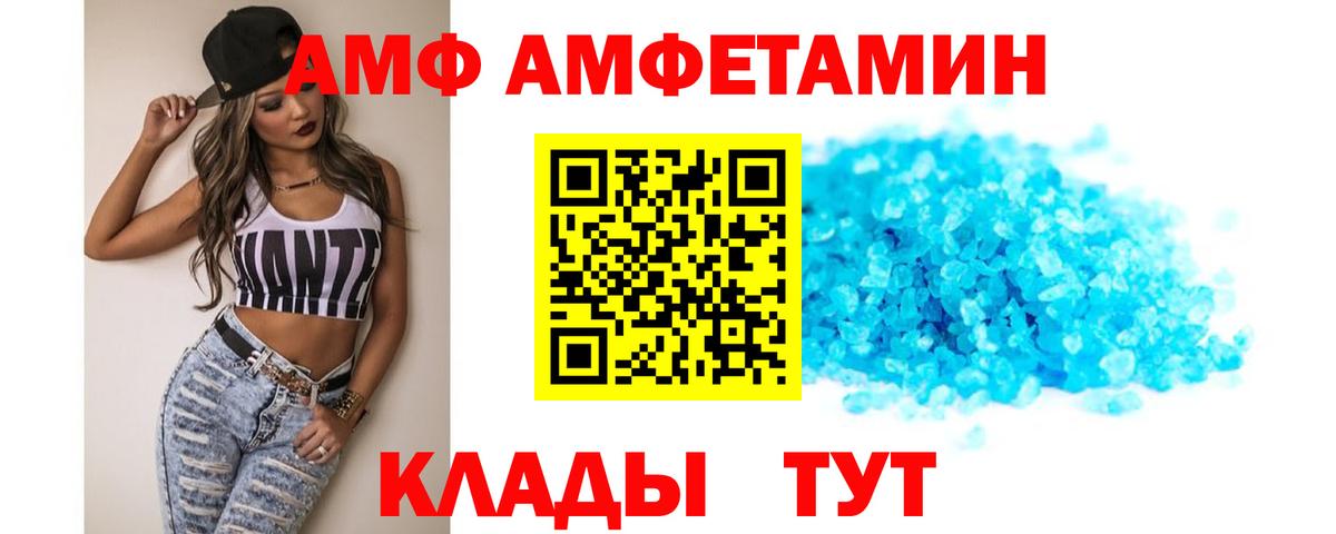 АМФЕТАМИН  Амфетамин Розовый  Вход с VPN  АМФ  Свободный 