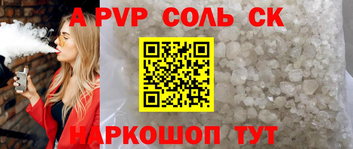 Alfa_PVP СК Свободный
