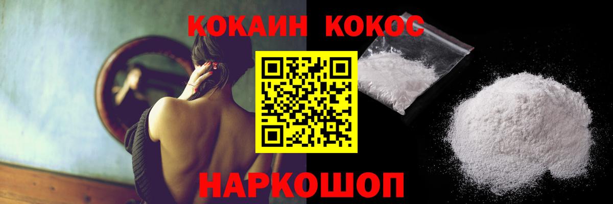 Свободный  COCAIN 98%  Кокаин Боливия  КОКАИН  Вход с VPN 