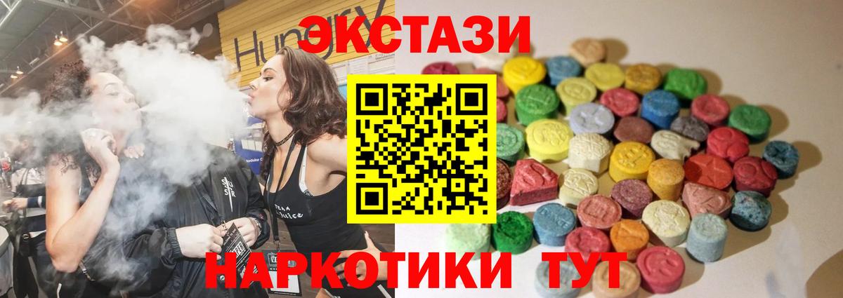 Экстази TESLA  Вход с VPN  Свободный  продажа наркотиков  Экстази TESLA  ЭКСТАЗИ 