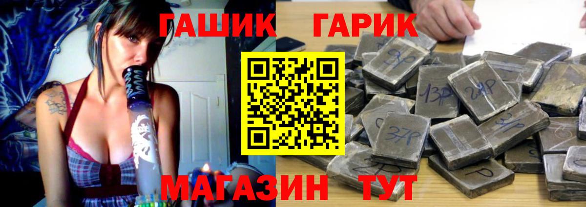 ГАШ 40% ТГК Свободный