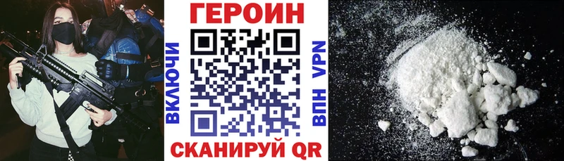 Героин гречка  Свободный 