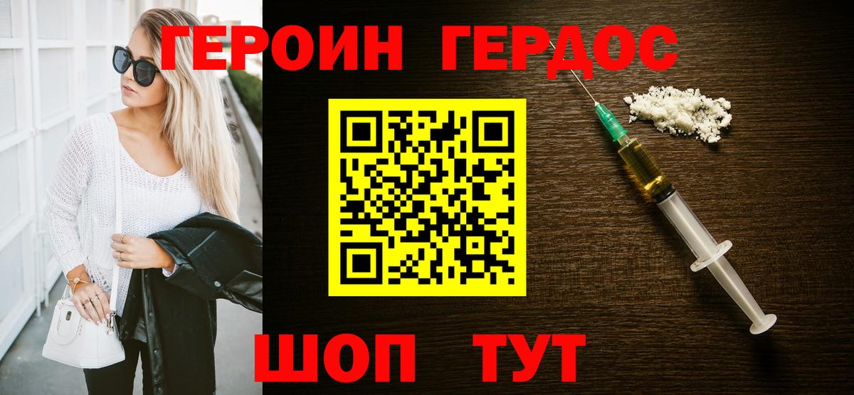 Свободный  Героин гречка  Вход с VPN 