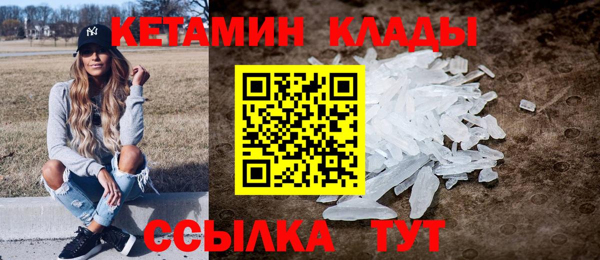 Кетамин ketamine  Вход с VPN  Свободный 