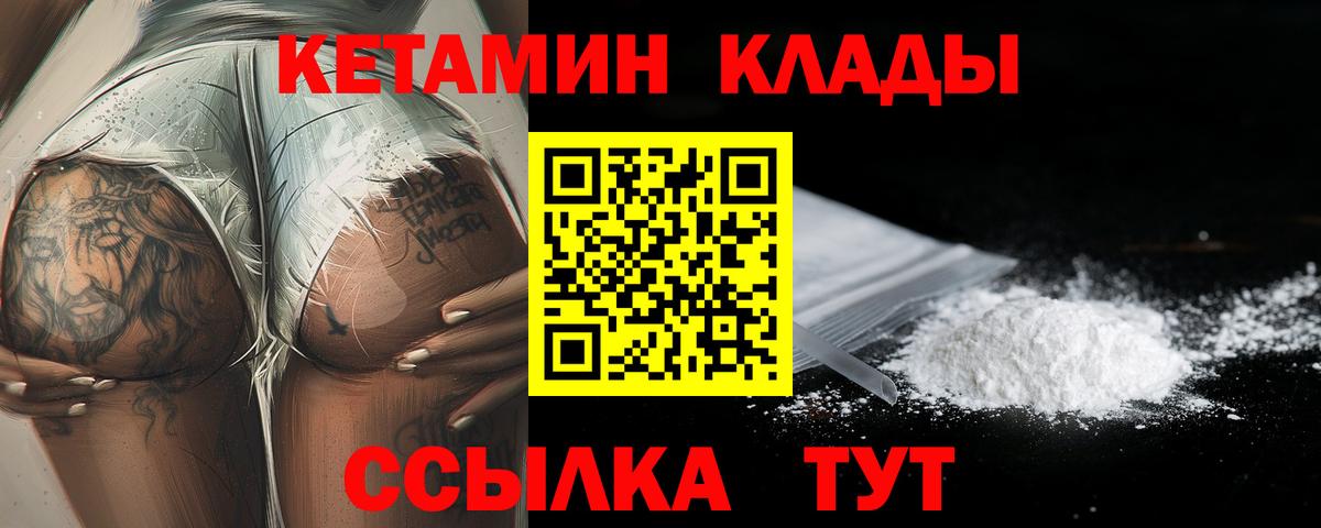 Кетамин VHQ Свободный