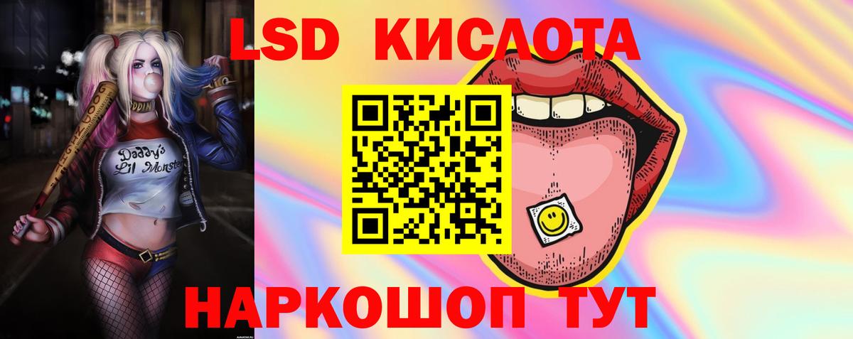 ЛСД экстази кислота  LSD-25 экстази кислота  Вход с VPN  Свободный 