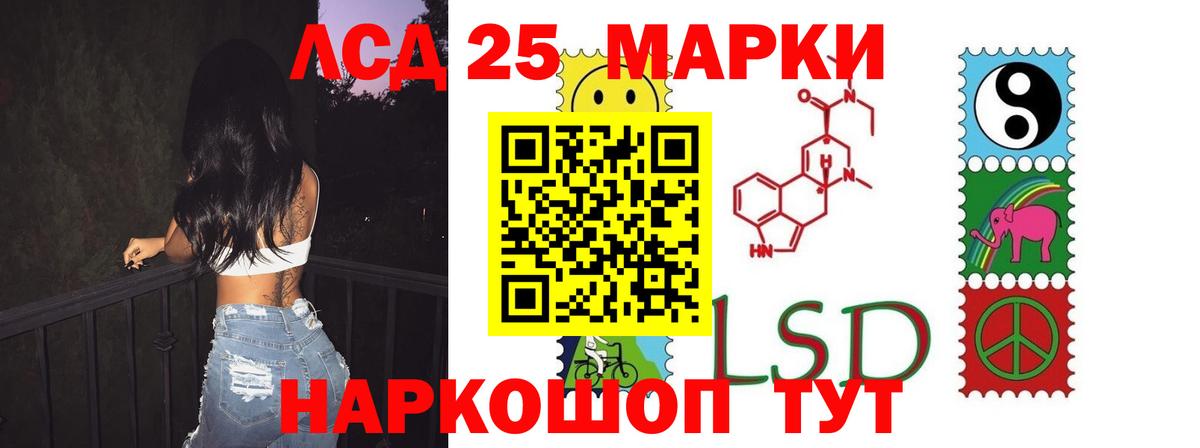 LSD-25 экстази кислота Свободный