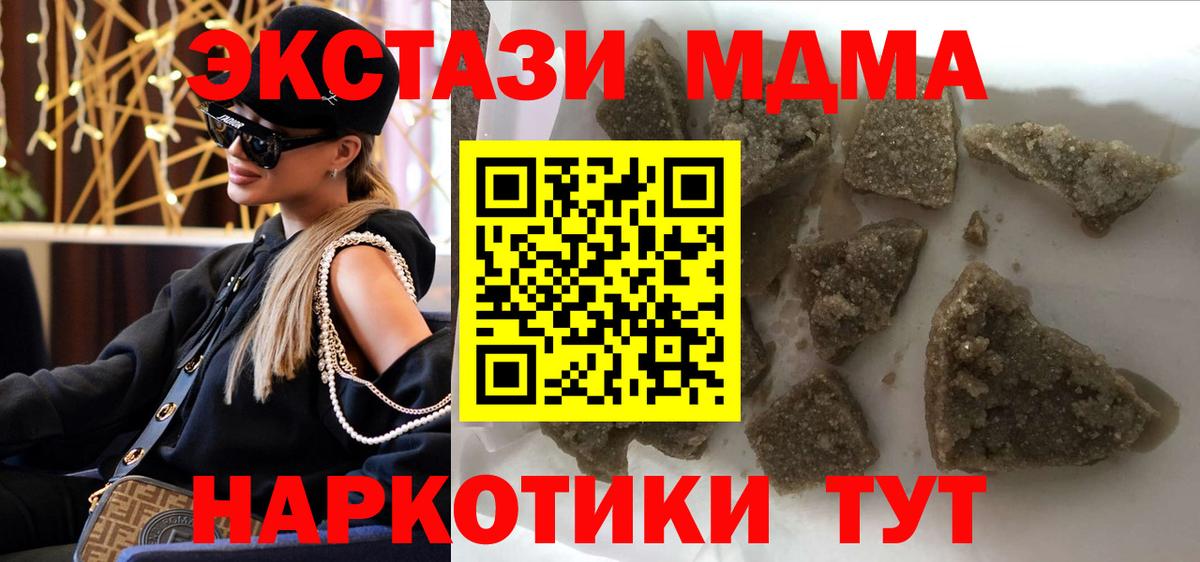МДМА  MDMA молли  Вход с VPN  Свободный 