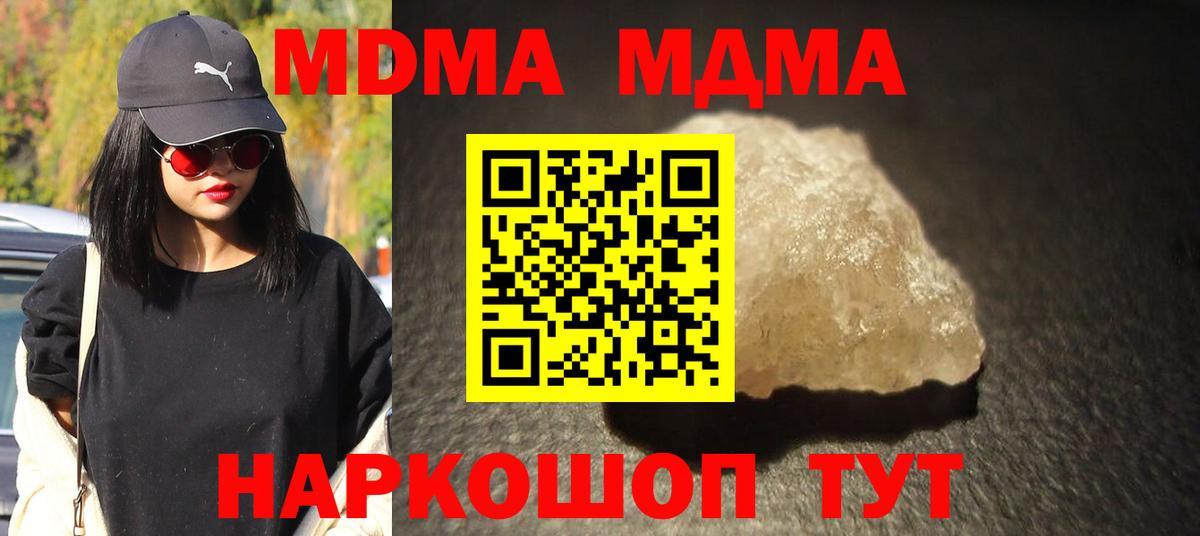 МДМА кристаллы Свободный