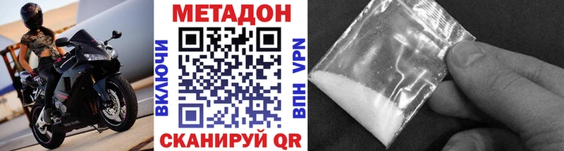 МЕТАДОН белоснежный Свободный