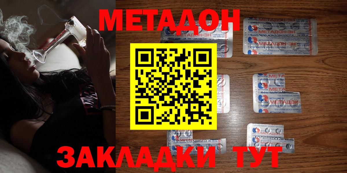 Метадон мёд Свободный