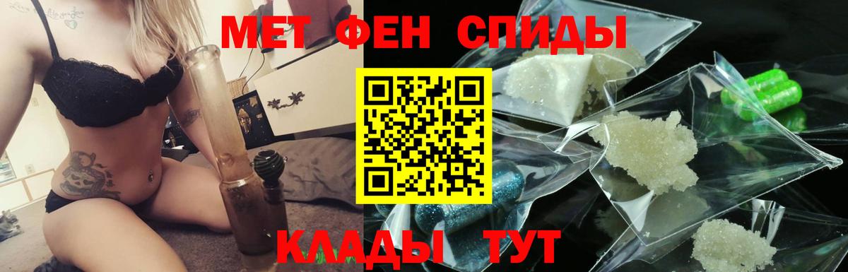 Метамфетамин мет Свободный