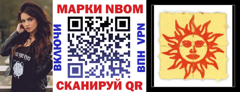 Марки N-bome 1500мкг Свободный