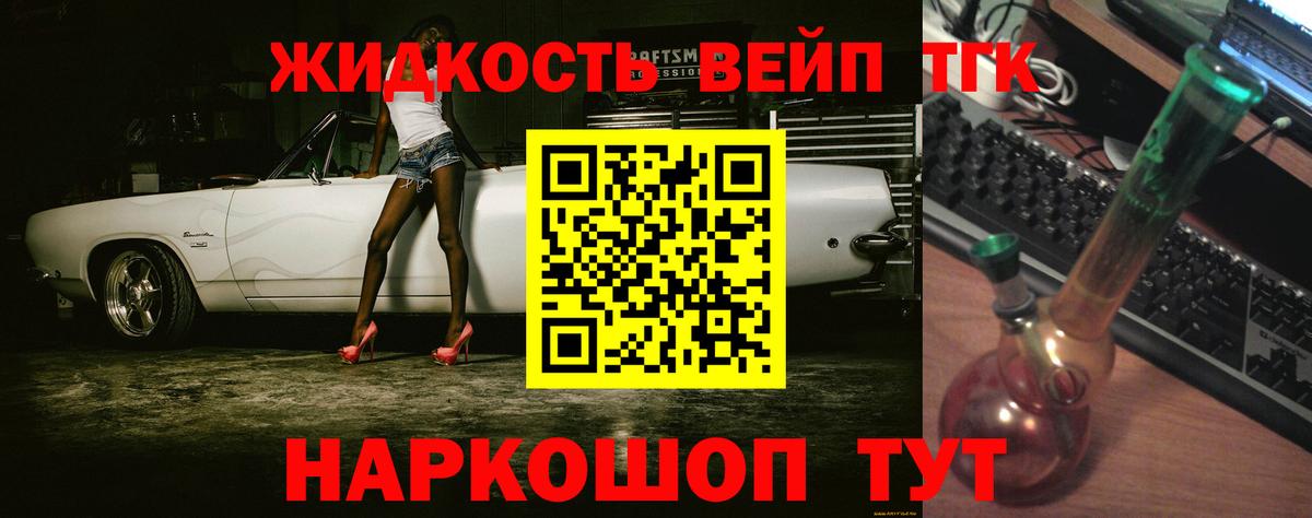 Дистиллят ТГК вейп с тгк Свободный